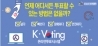 온라인투표시스템(K-Voting) 배너